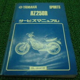 RZ250 RZ350 イグナイター ヤマハ 純正  バイク 部品 激レア 次回入荷予定なし 車検 Genuine:21889220