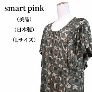 スマートピンク(smart pink)のsmart pink スマートピンク チュニック 匿名配送(チュニック)