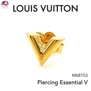 Shop Louis Vuitton V Essential v stud earrings (M63208, M68153) by