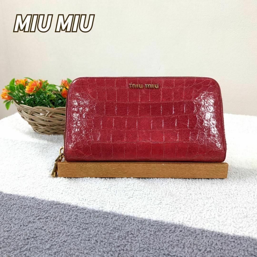 miumiu - 【miumiu】長財布 ラウンド 赤 レザー ミュウミュウ 型押しの