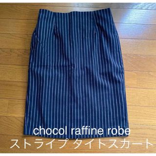 ショコラフィネローブ(chocol raffine robe)のchocol raffine robeストライプ タイトスカート(ひざ丈スカート)