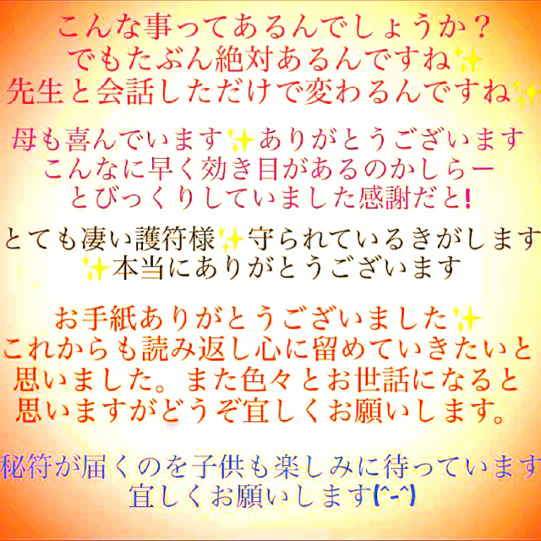 ◉✨お金が貯まる秘符[金運、貯金、臨時収入、財運、お金持ち、借金完済、高額当選] ハンドメイドのハンドメイド その他(その他)の商品写真