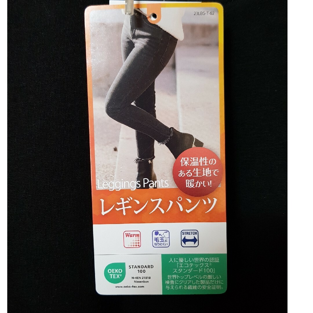 しまむら(シマムラ)の新品 裏起毛 レギンスパンツ 4L スキニーパンツ 大きいサイズ レディースのパンツ(カジュアルパンツ)の商品写真