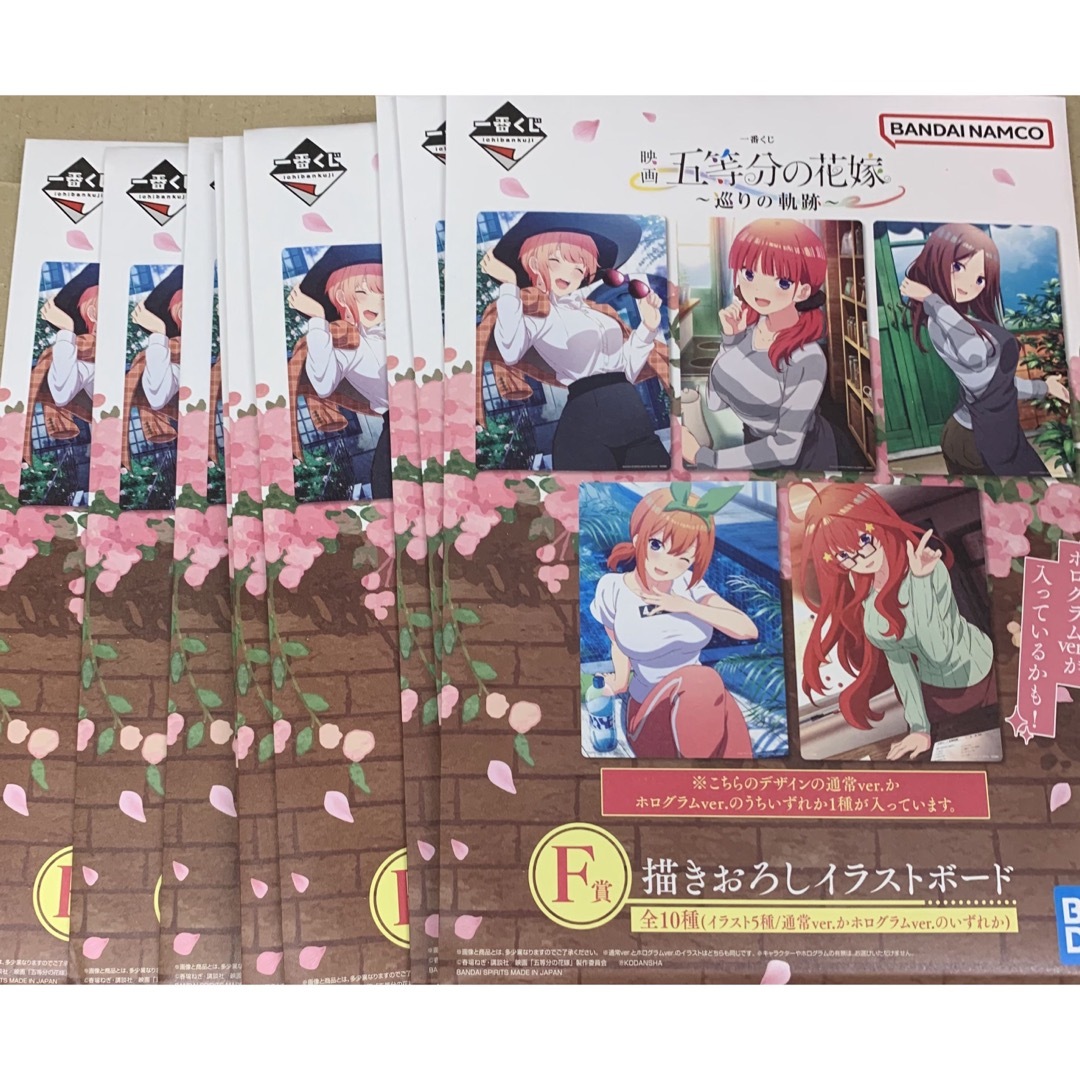 五等分の花嫁　一番くじ　A〜H賞　ラストワン　コンプリートセット