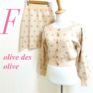 オリーブデオリーブ(OLIVEdesOLIVE)のOLIVE des OLIVE　オリーブデオリーブ　セットアップ　カーディガン(カーディガン)