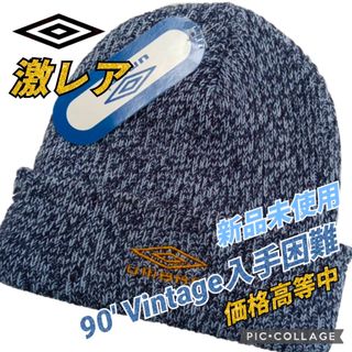 アンブロ(UMBRO)のUMBROニット帽 アンブロ帽子 サッカー フットサル アンブロVintage(ニット帽/ビーニー)