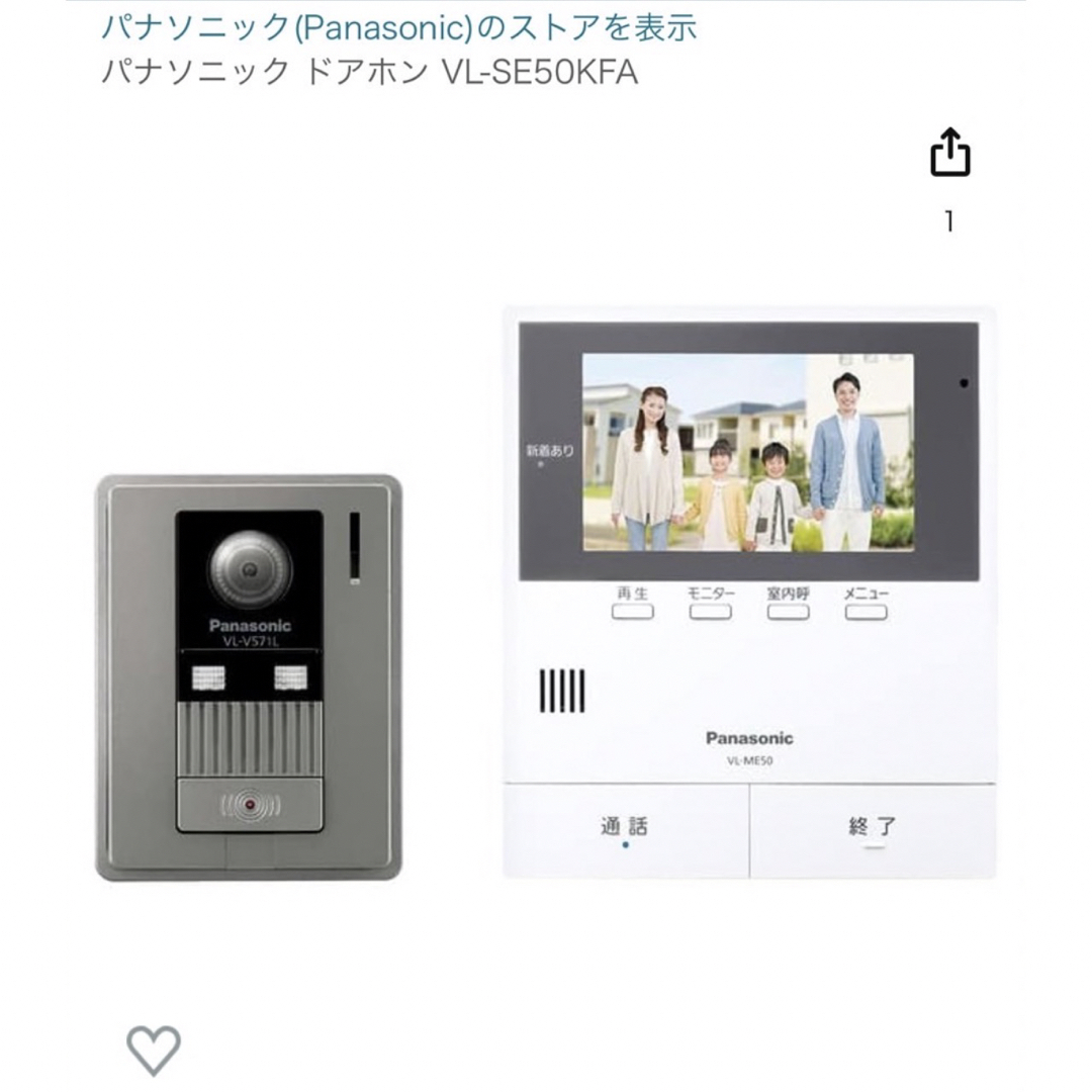 Panasonic(パナソニック)のPanasonic テレビドアホン スマホ/家電/カメラのテレビ/映像機器(その他)の商品写真