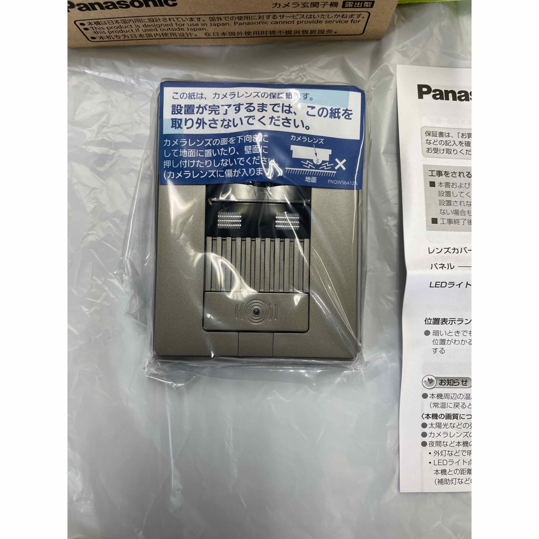 Panasonic(パナソニック)のPanasonic テレビドアホン スマホ/家電/カメラのテレビ/映像機器(その他)の商品写真