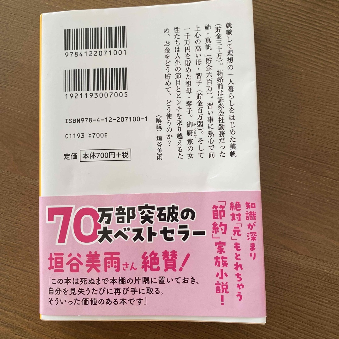 三千円の使いかた エンタメ/ホビーの本(その他)の商品写真