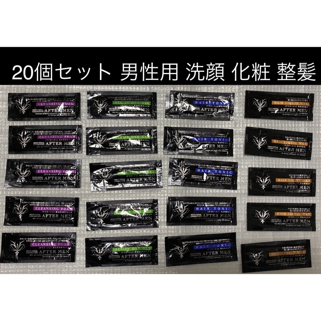 【20個セット】アメニティ　メンズ　洗顔　整髪　化粧 コスメ/美容のスキンケア/基礎化粧品(洗顔料)の商品写真