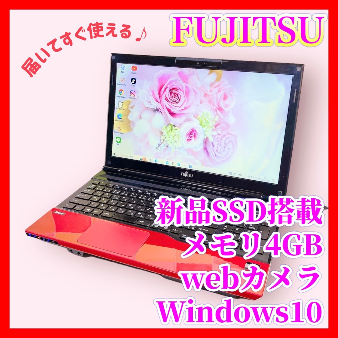 富士通 初心者　ノートパソコン✨メモリ4GB✨ Windows11✨】パソコンノ