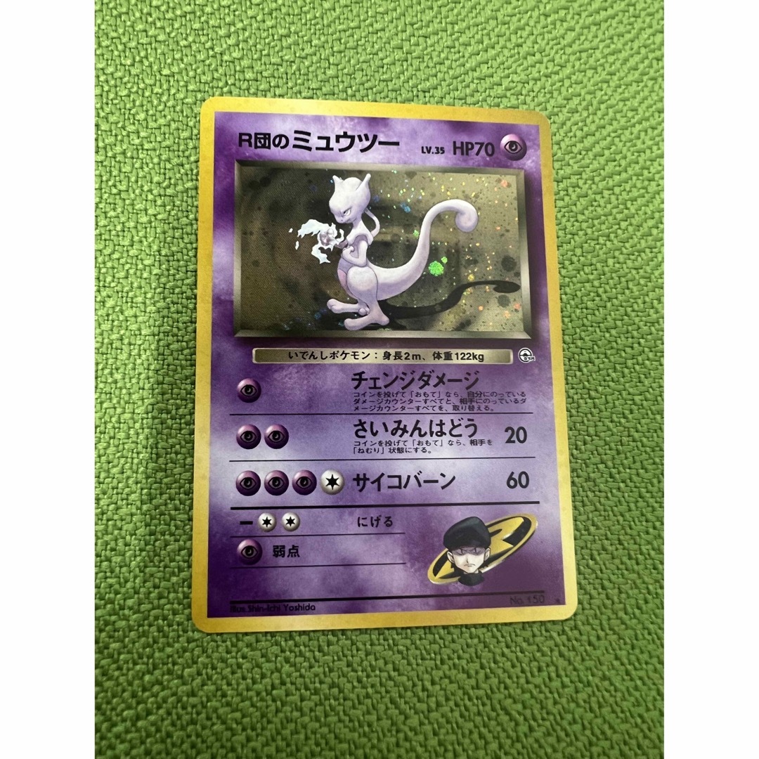 ポケモンカード旧裏　Ｒ団のミュウツー　ゲンガー