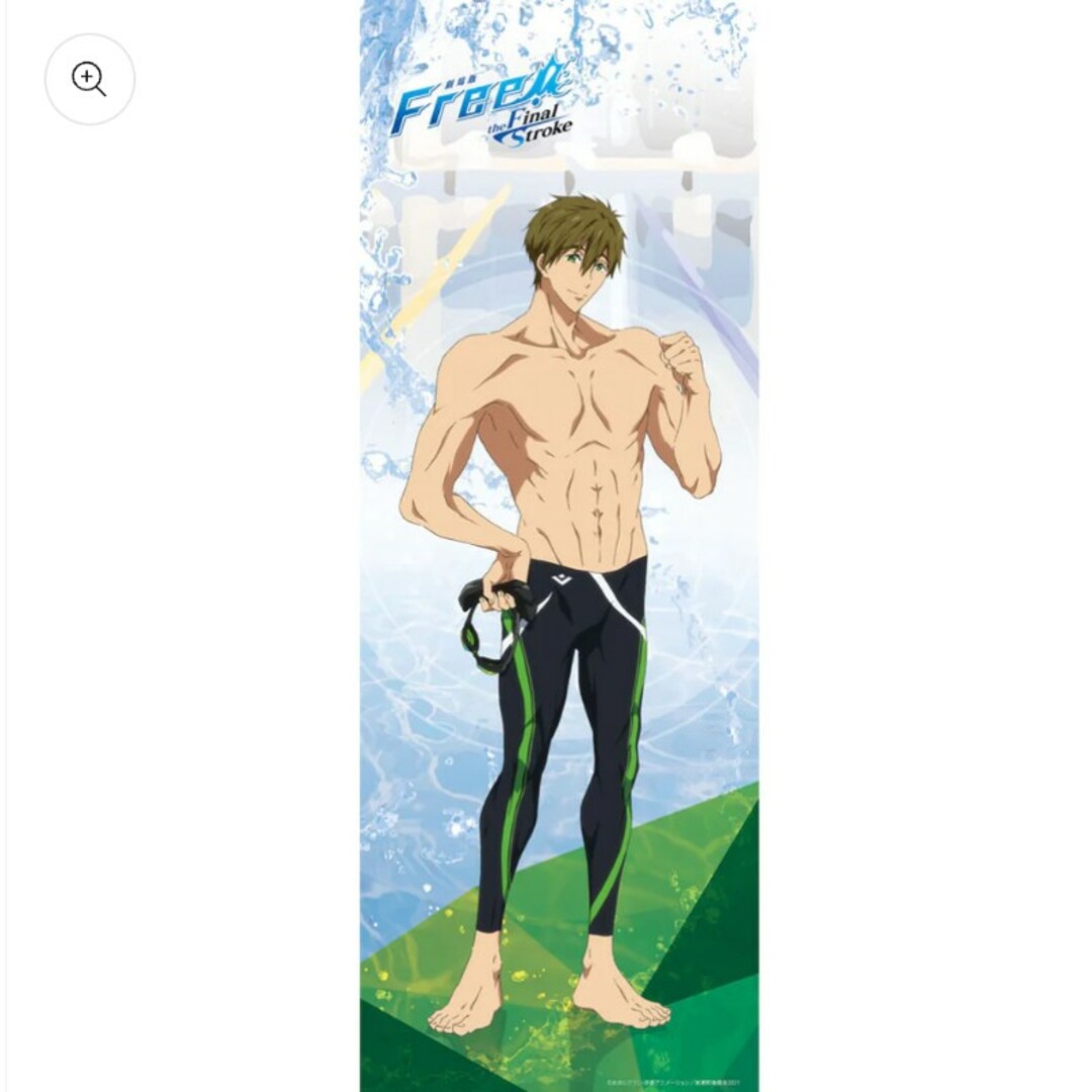 free! 橘真琴　ウォームペーパー