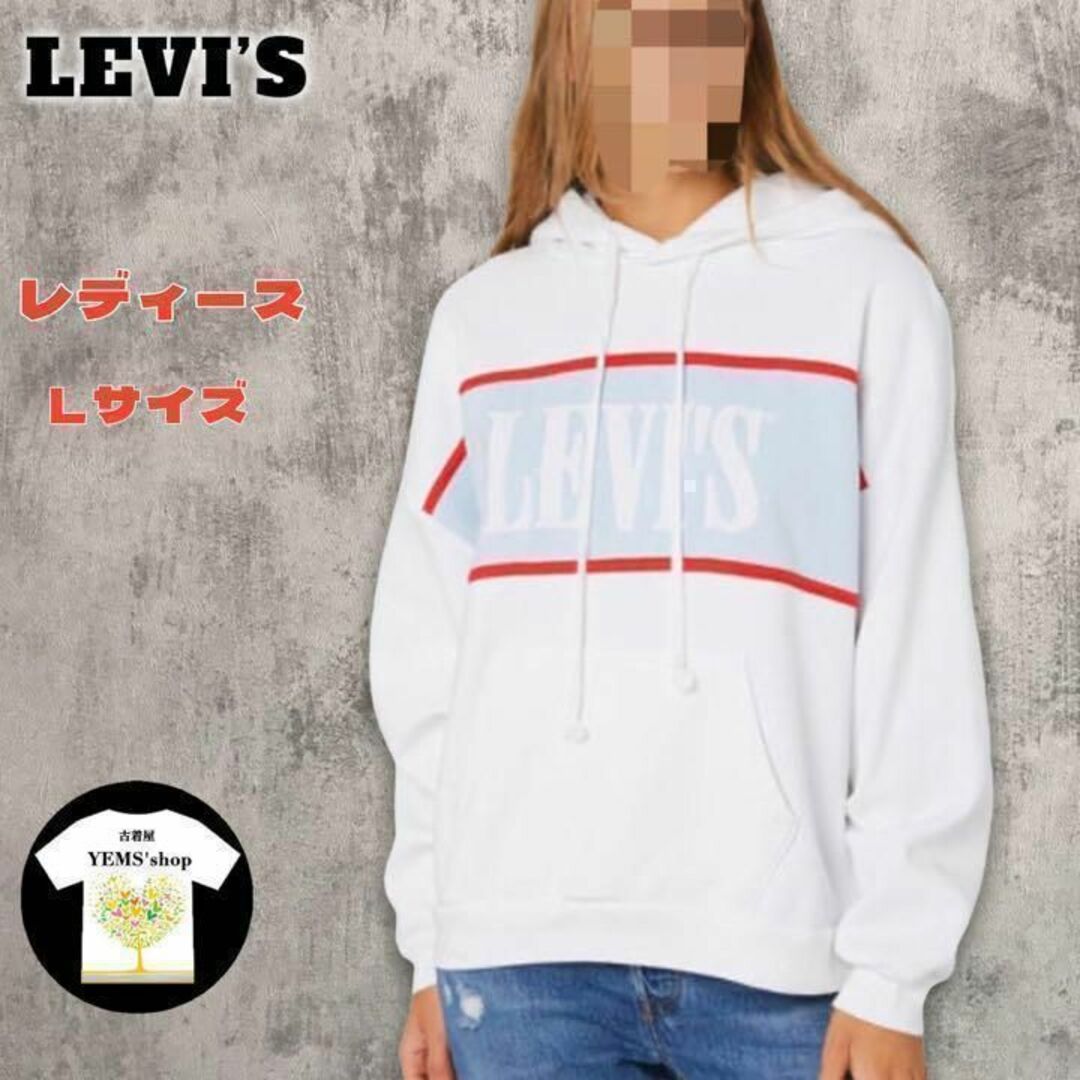 【希少】LEVI’S パーカー CAMERONフーディー 北野日奈子着用