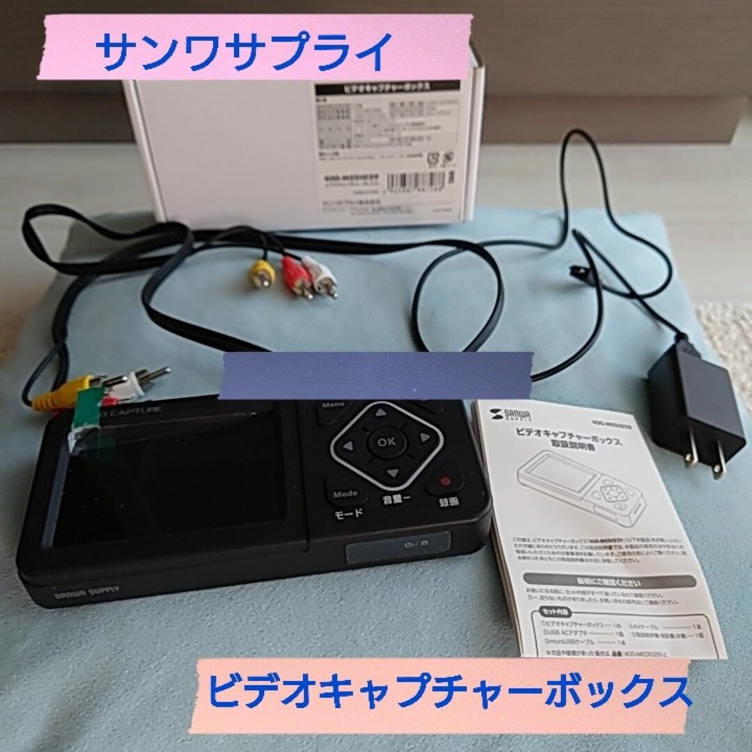 サンワサプライ株式会社 ビデオキャプチャーボックス-