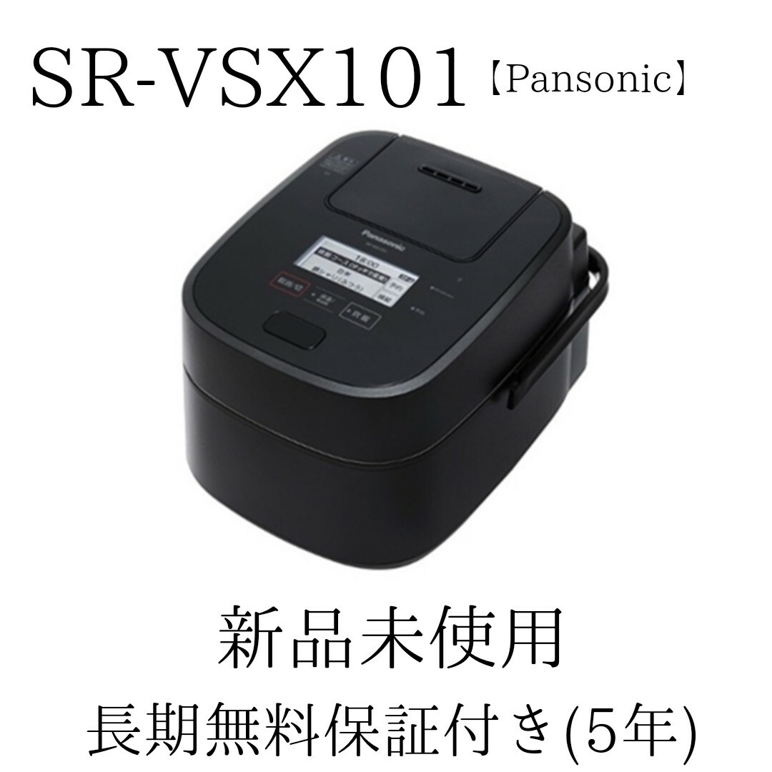 Panasonic 炊飯器 SR-VSX101-K