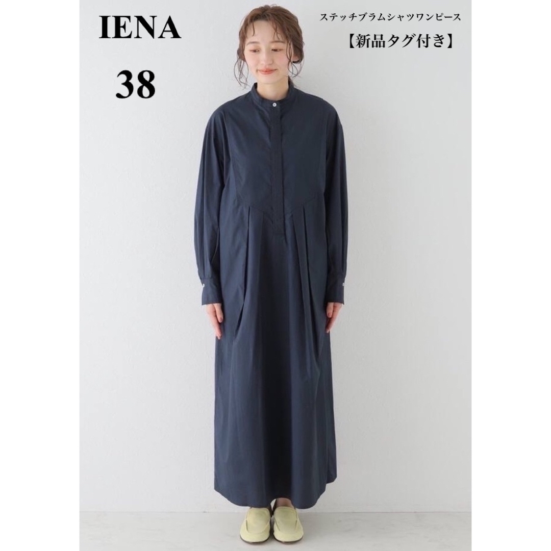 イエナ IENA■シャツ ワンピース ロング ネイビー