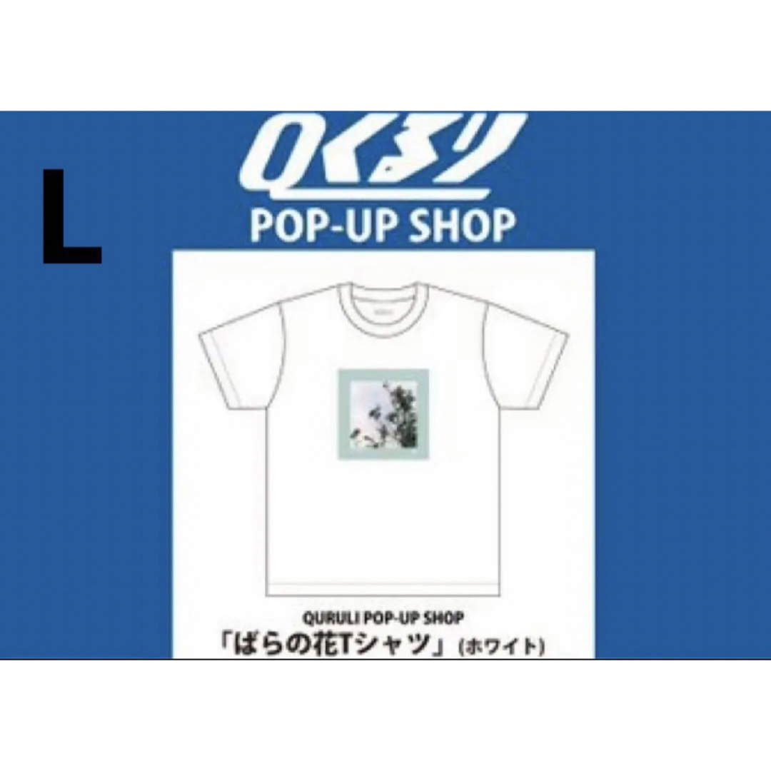 くるり ばらの花 tシャツ