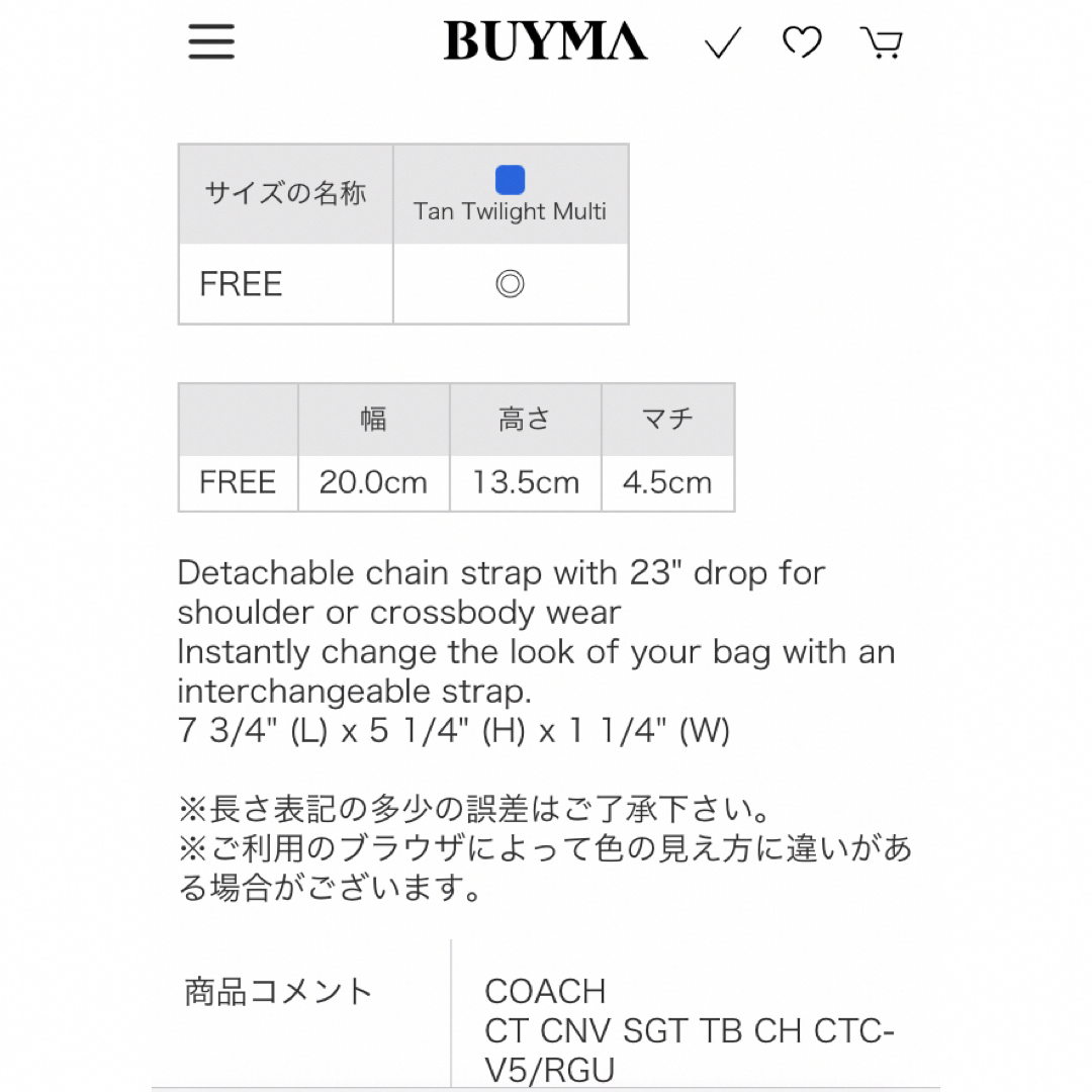 COACH Tabby Chain Wallet 新品未使用