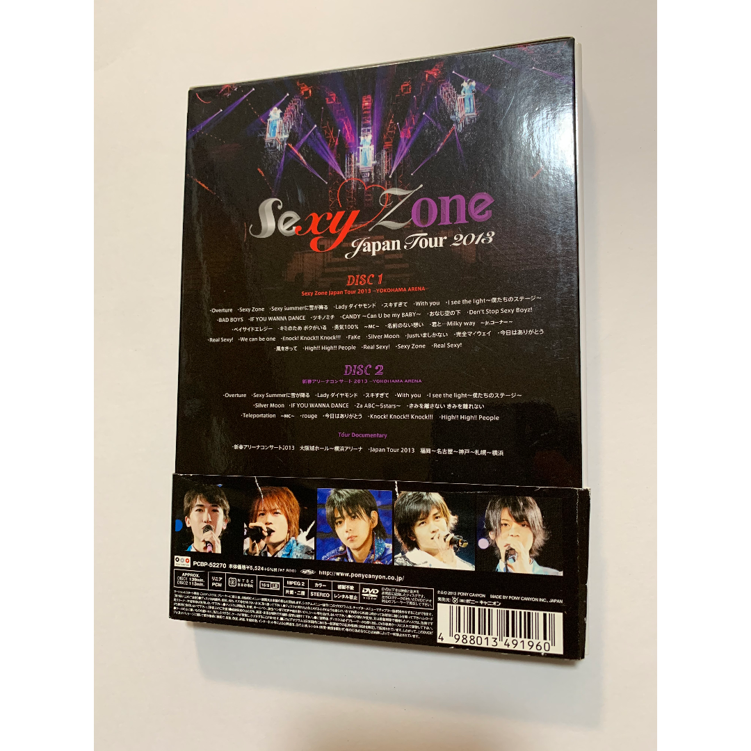 Sexy Zone - Sexy Zone Japan Tour 2013【DVD 初回限定盤】の通販 by