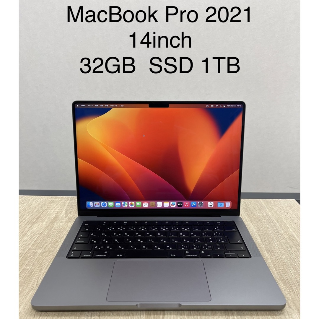 MacBook Pro 2021 M1 Pro 14インチ 32GB 1TB