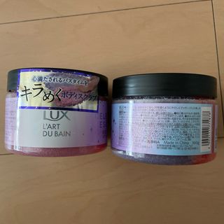 ラックス(LUX)のLUX CELESTIAL ESCAPE BODY SCRUB(ボディスクラブ)