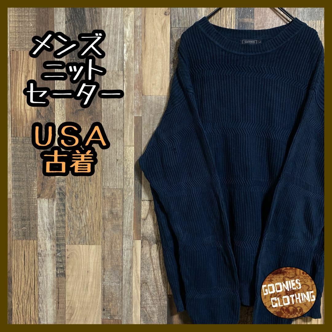 メンズ ニット セーター 無地 ネイビー USA 90s 長袖