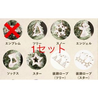 クリスマスツリー オーナメント クリスマス(その他)