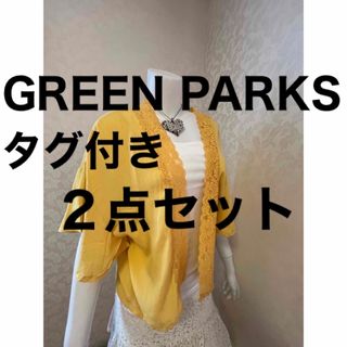 グリーンパークス(green parks)の２点セット　レース付カーデ　キャミ　(アンサンブル)