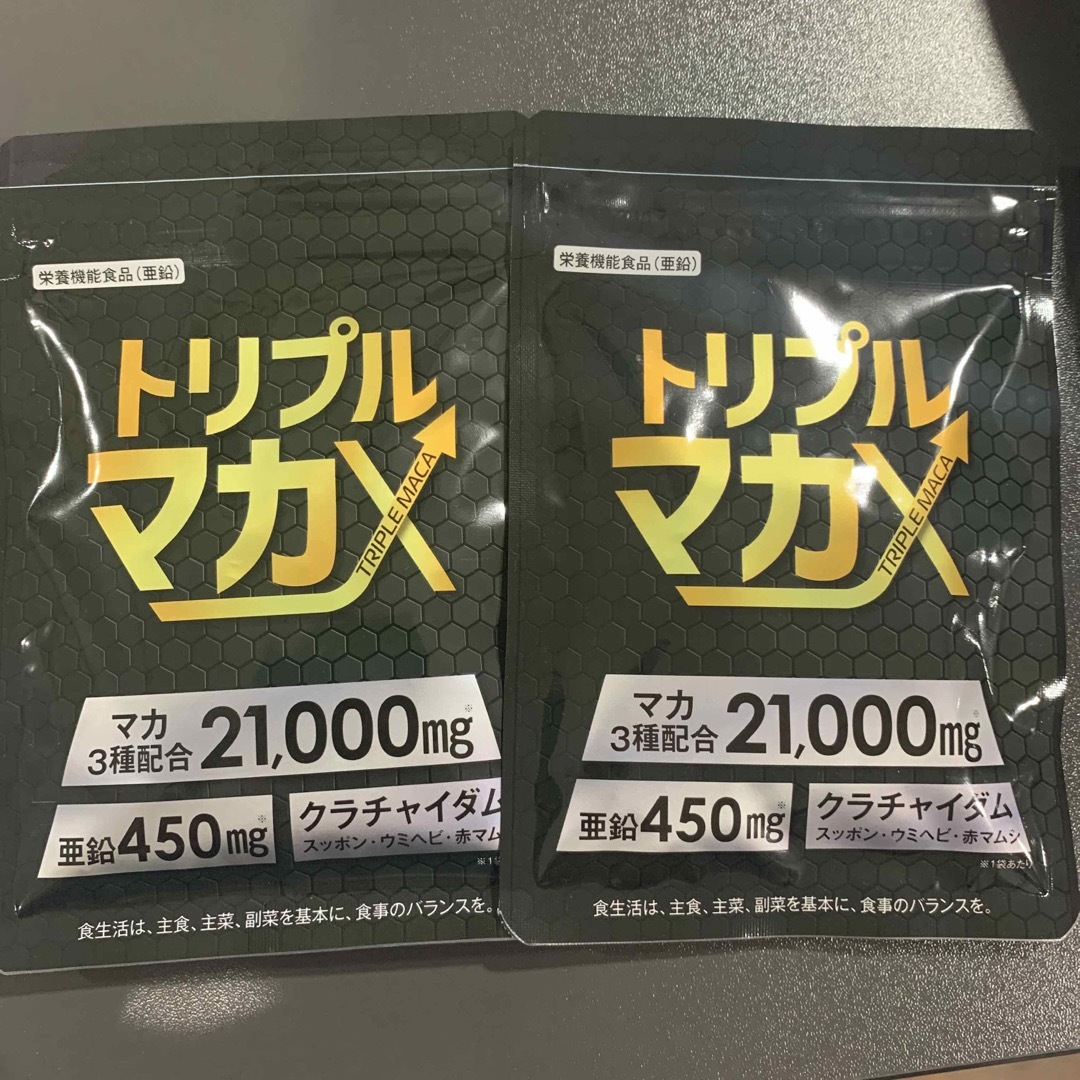 トリプルマカX　60粒　30日分　2セット