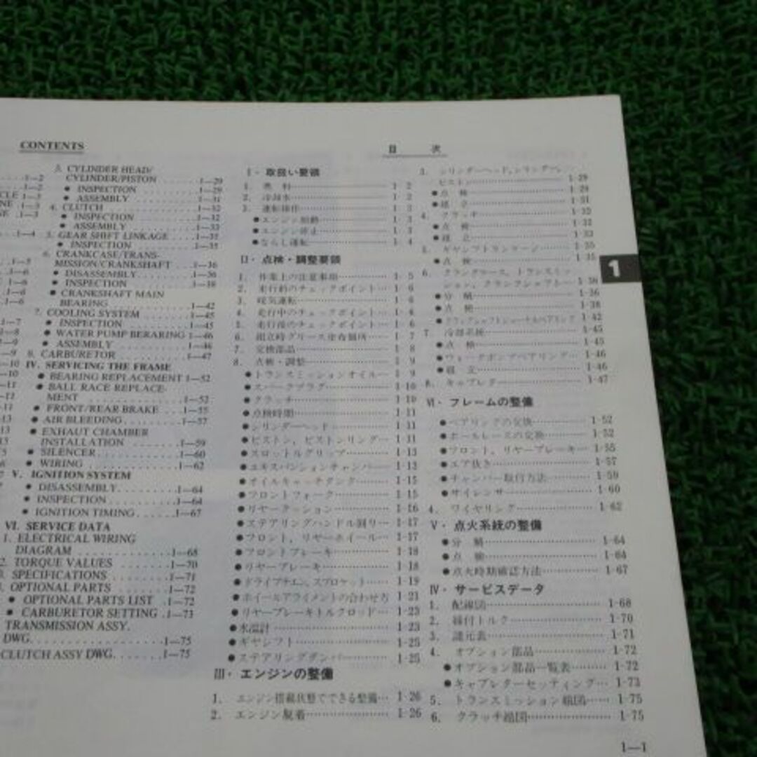 RS125R オーナーズマニュアル ホンダ 正規 バイク 整備書 配線図有り 97-RS125R パーツリスト HRC 車検 パーツカタログ 整備書:22168696