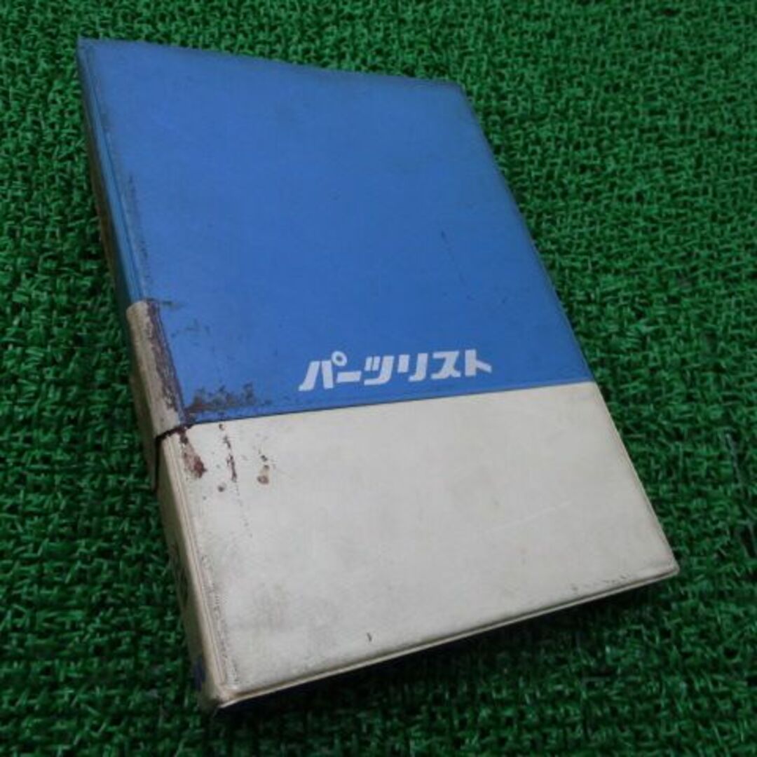 ダックス50 70 パーツリスト ホンダ 正規  バイク 整備書 ST50H ST70H 当時物 1971年12月までの補足版有 車検 パーツカタログ 整備書:22013647