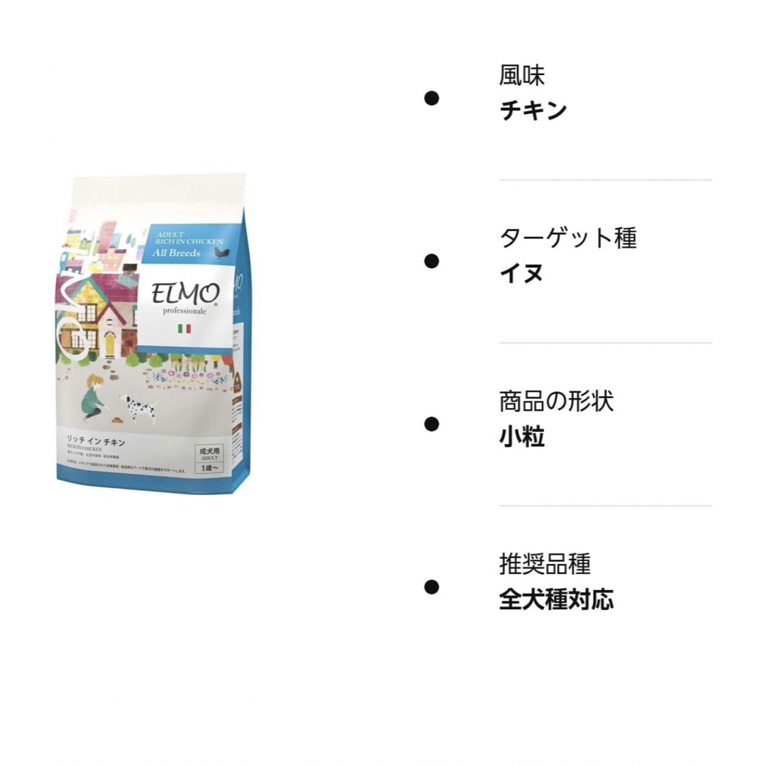 即日発送】ELMO エルモ ドッグフード 成犬用 3kg1個 800g3個の通販 by ...