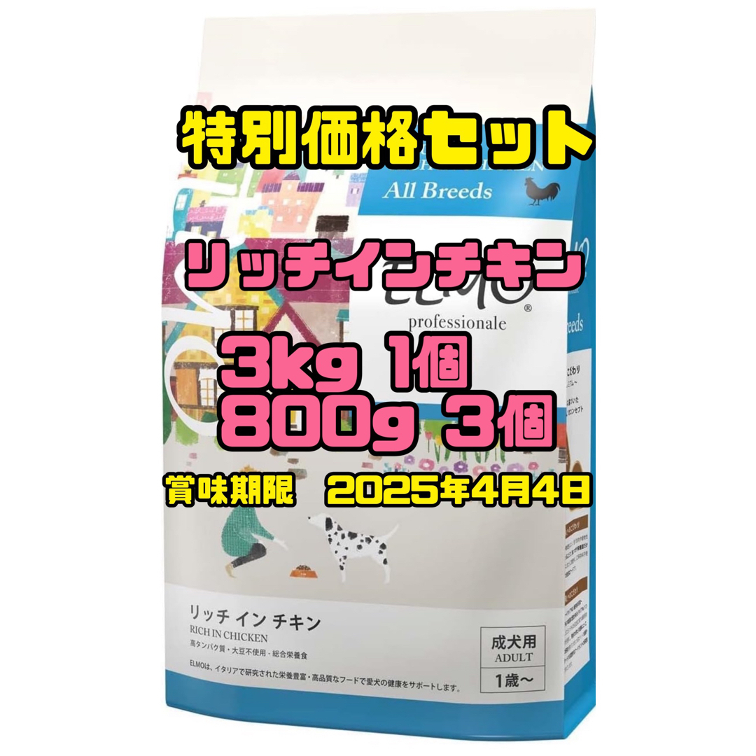 即日発送】ELMO エルモ ドッグフード 成犬用 3kg1個 800g3個の通販 by ...