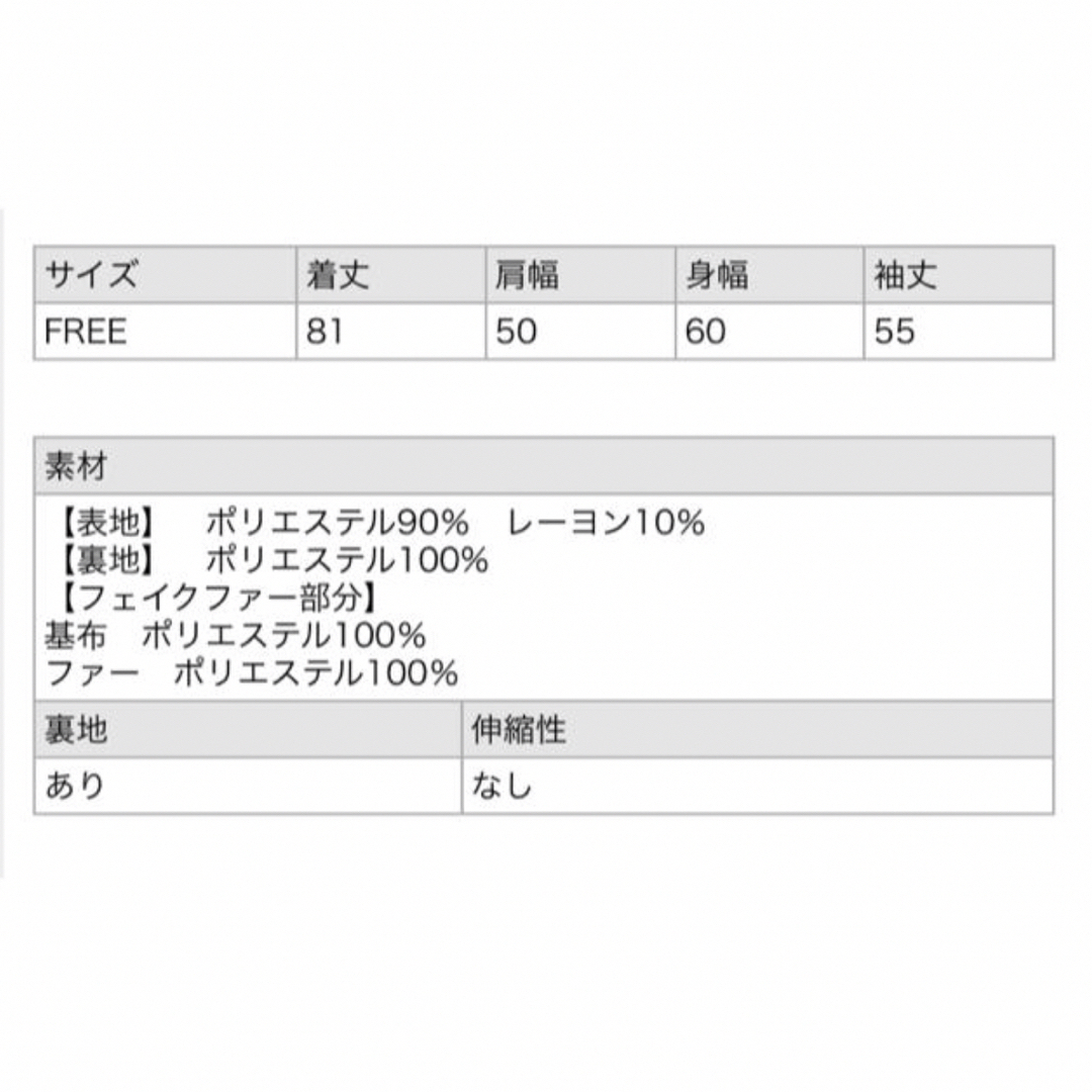 ナイスクラップ ファー付きフーディコート 2