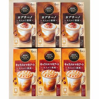 ネスレ(Nestle)のネスカフェ 「カプチーノ18本 + キャラメルマキアート18本」(コーヒー)