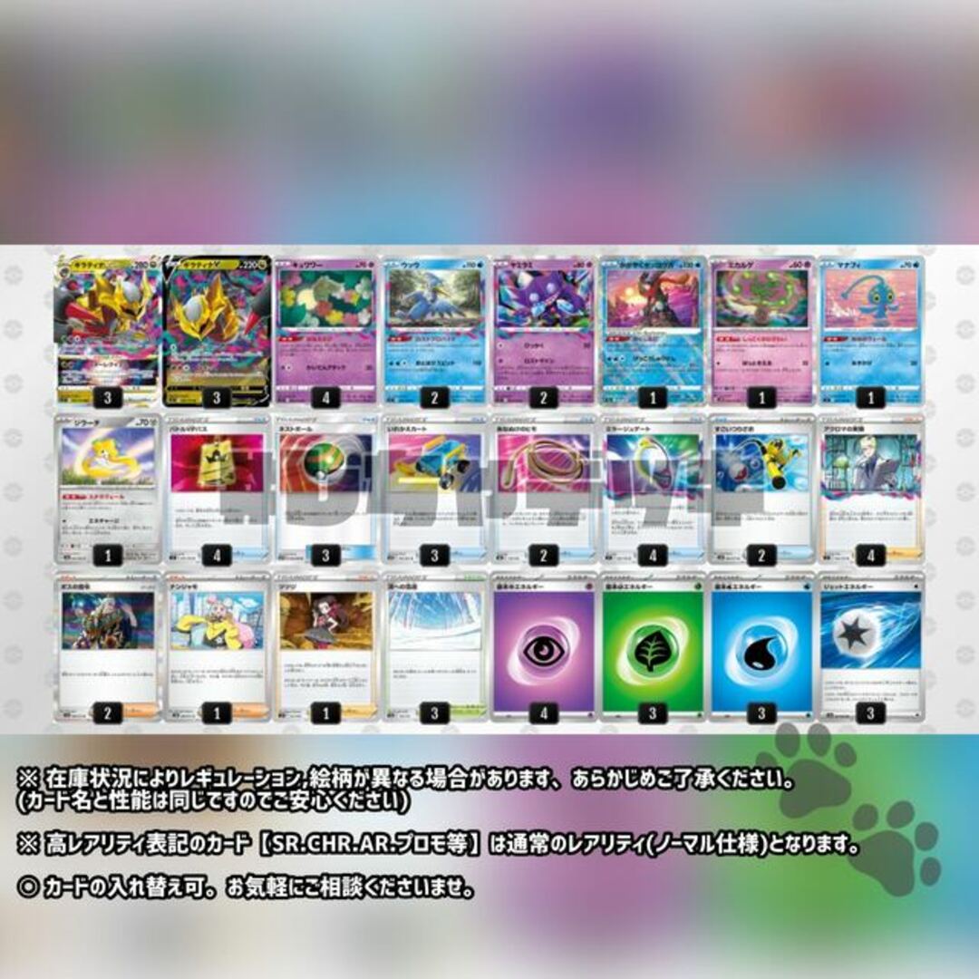 【シティリーグ優勝】ギラティナVSTAR 構築済みデッキ ポケモンカード