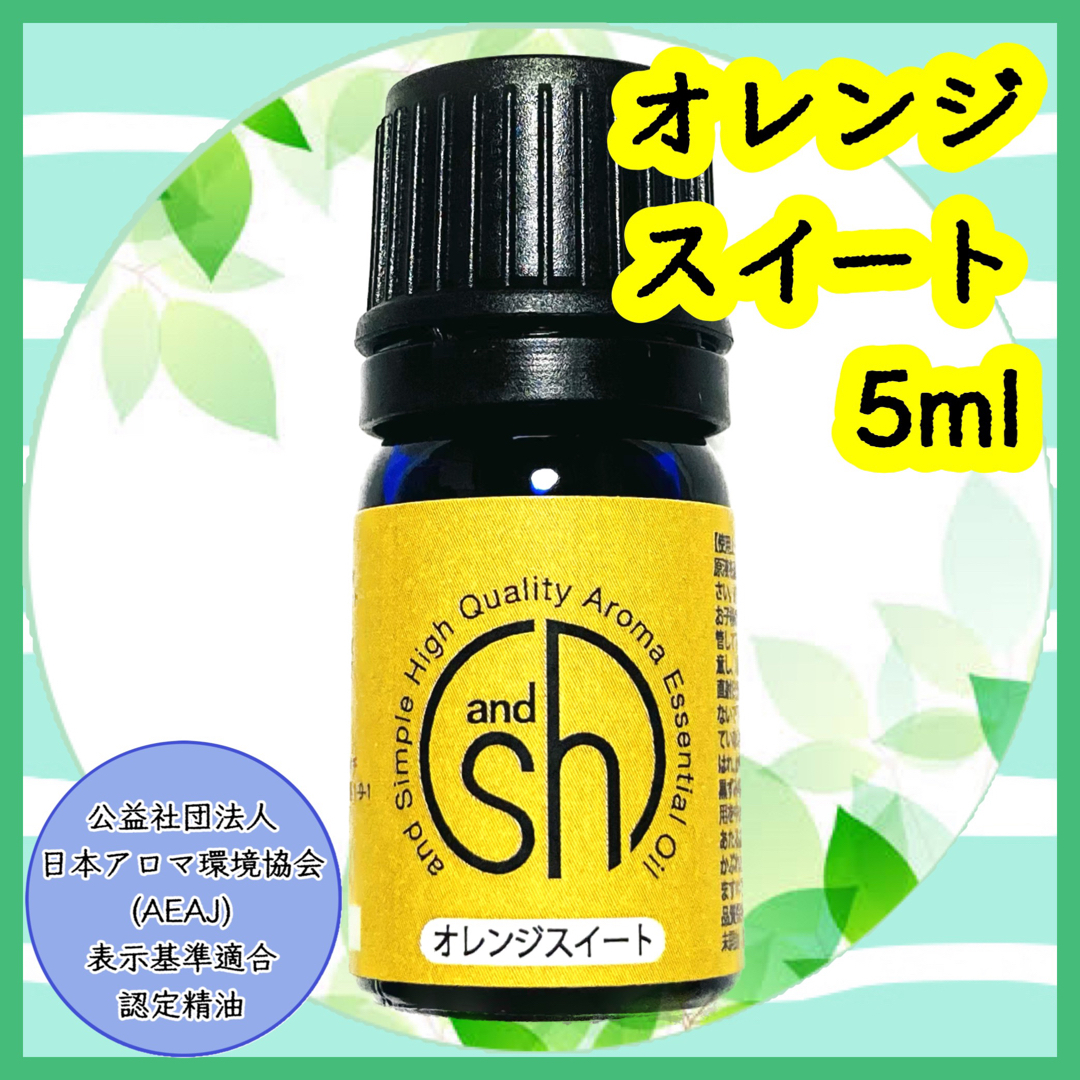 精油　プチグレン　5ml コスメ/美容のリラクゼーション(エッセンシャルオイル（精油）)の商品写真