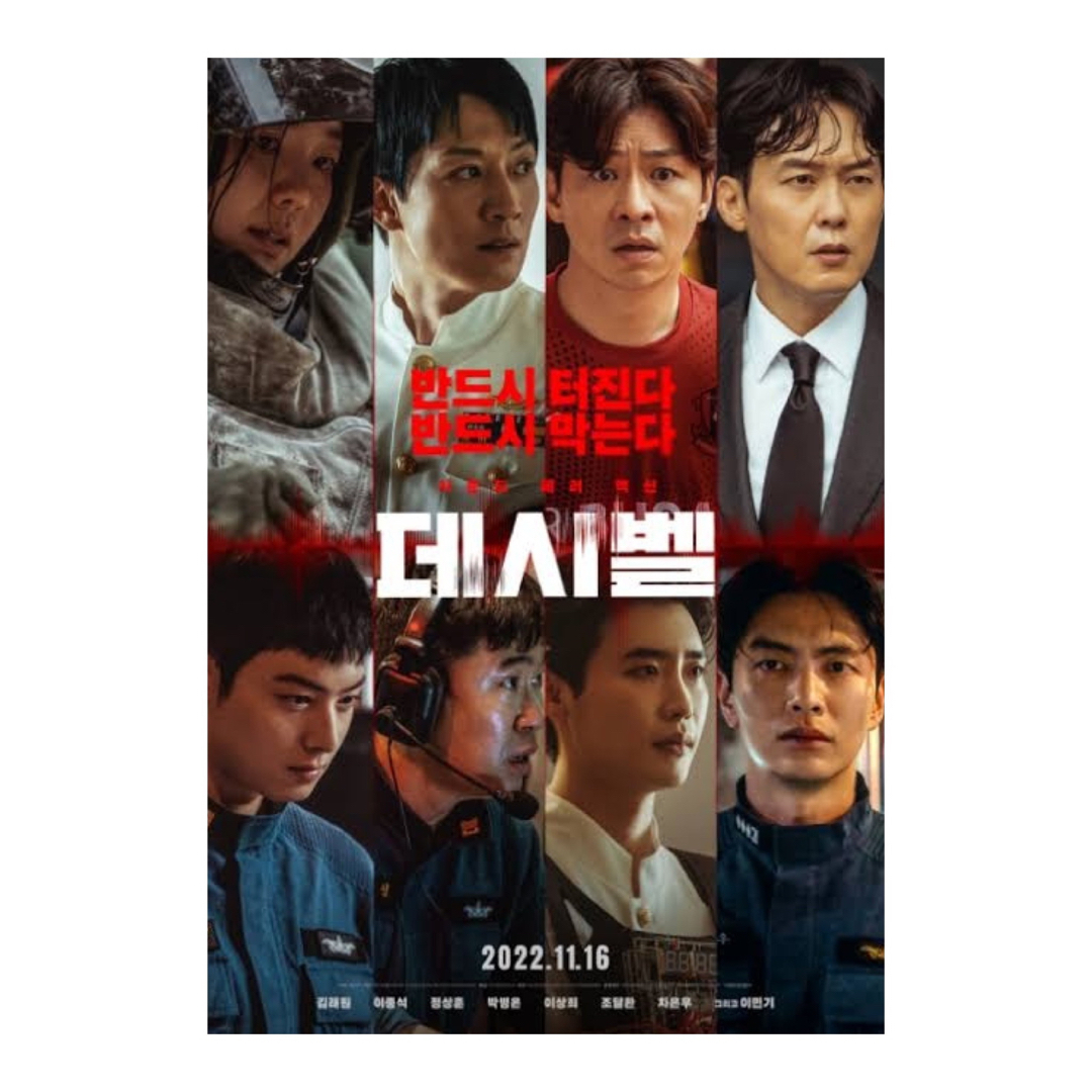 韓国映画『デシベル』DVD/イジョンソク/キムレウォン 韓国映画『デシベル』DVD/イジョンソク/キムレウォン
