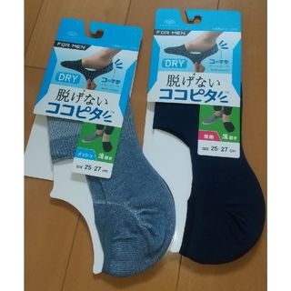 脱げないココピタ  ドライfor men 紳士用(ソックス)