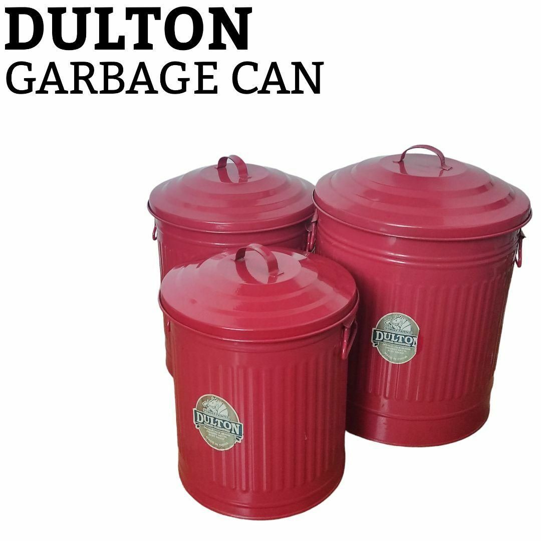 DULTON GARBAGE CAN  ガベージカン 収納 ゴミ箱 アメリカ雑貨