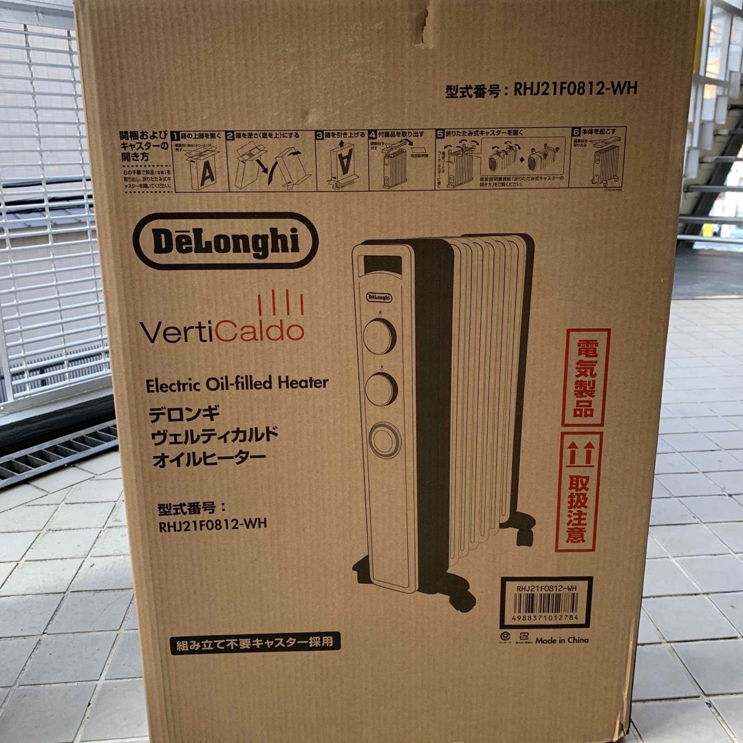 DeLonghi ヴェルティカルド オイルヒーター RHJ21F0812-WH