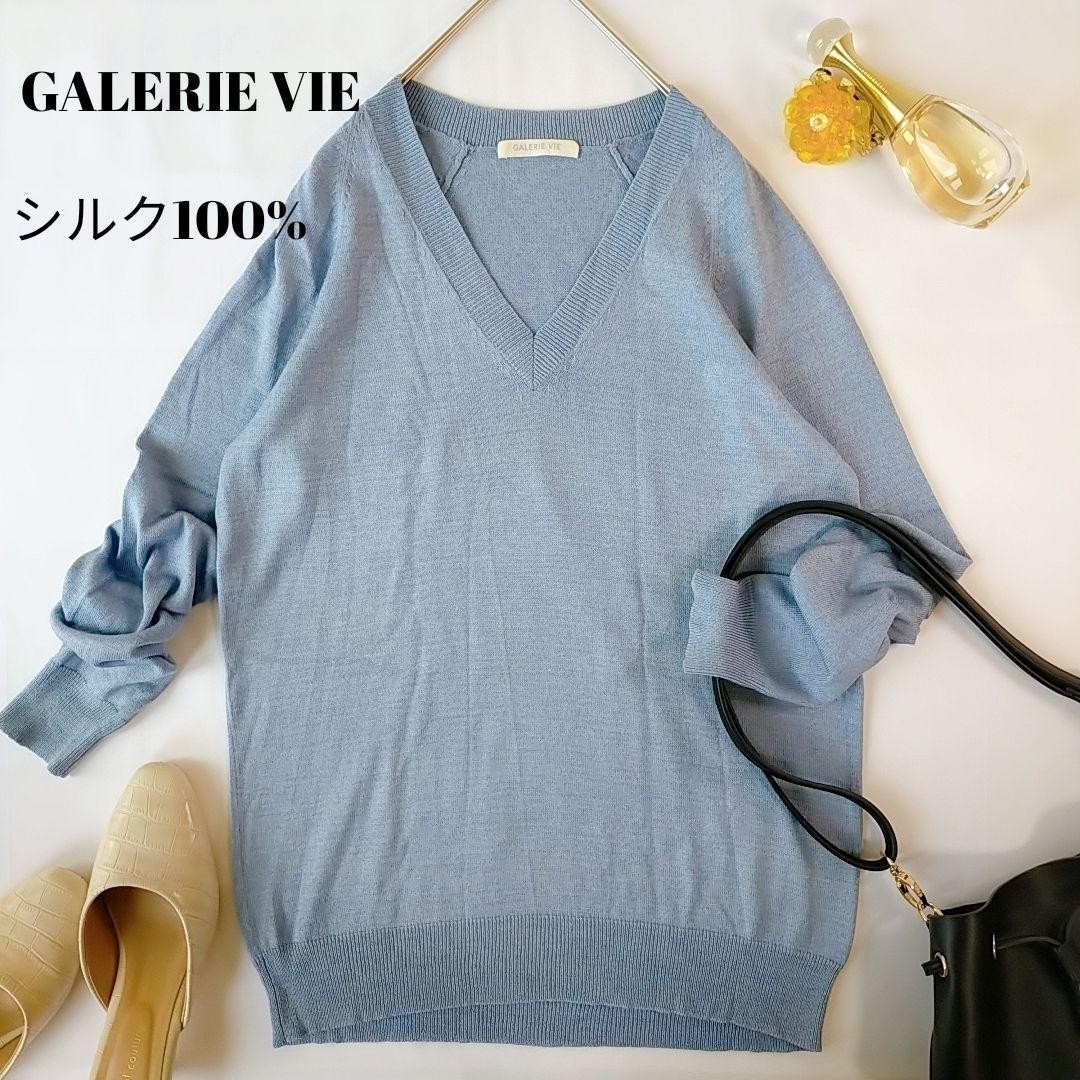 トゥモローランド美品＊ギャルリーヴィー GALERIE VIE  カシミヤ100%Vネックニット