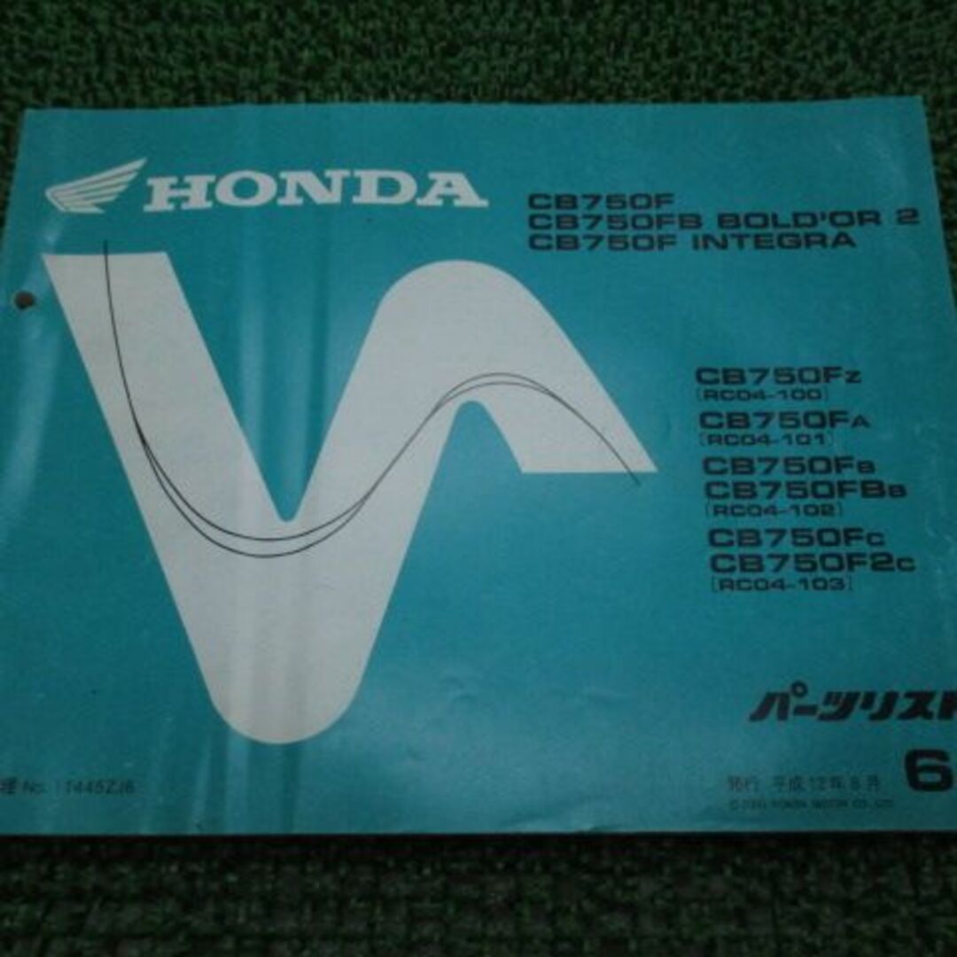 CB750F FB ボルドール2 インテグラ パーツリスト 6版 ホンダ 正規 バイク 整備書 CB750FZ A B BB C 2C 車検 パーツカタログ 整備書:11843340