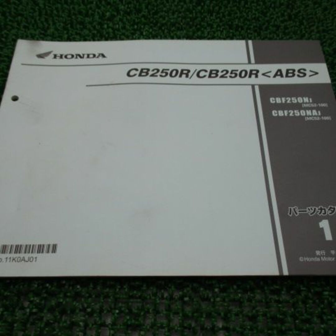 NS-1 パーツリスト 8版 ホンダ 正規 バイク 整備書 AC12 AC08E NSB50M・M-II AC12-100 NSB50P・P-II AC12-110 車検 パーツカタログ 整備書:11906688
