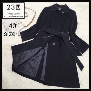 23区 ロングコート(レディース)の通販 700点以上 | 23区のレディースを