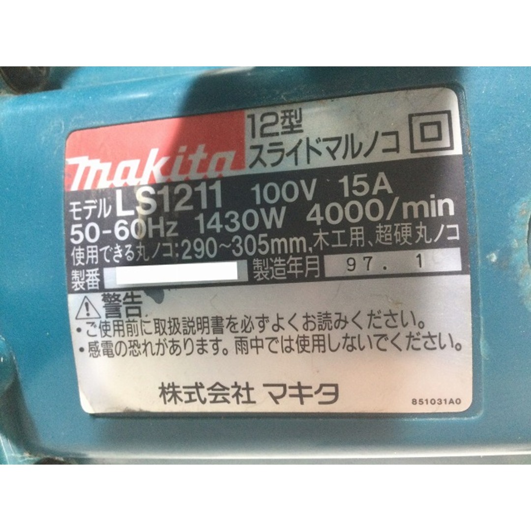 Makita - ☆中古品☆makita マキタ 305mm 12型 スライド丸ノコ Makita - ☆中古品☆makita マキタ 305mm 12型 スライド丸ノコ