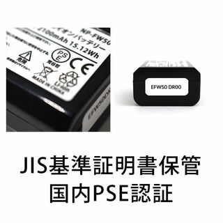 PSE認証2022年12月モデル NP-FW50互換バッテリー2個+USB充電器