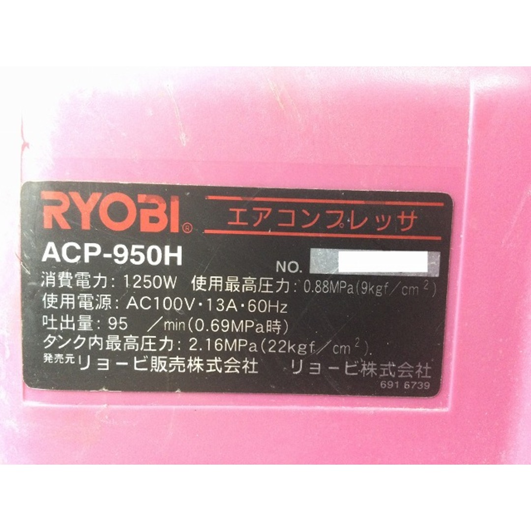 RYOBI - ☆中古品☆RYOBI リョービ 常圧 エアコンプレッサー ACP RYOBI - ☆中古品☆RYOBI リョービ 常圧 エアコンプレッサー ACP