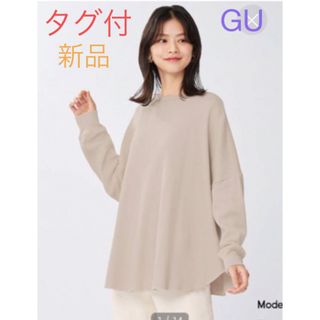 ジーユー(GU)のGU⭐︎ワッフルオーバーサイズポンチョ⭐︎XLサイズ(Tシャツ(長袖/七分))